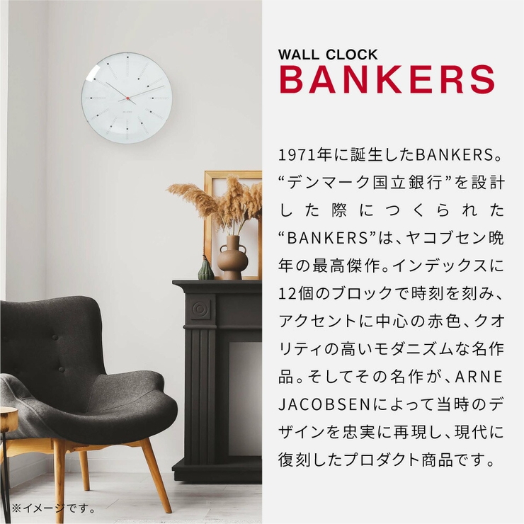 アルネヤコブセン BANKERS WALL | U-STREAM | 詳細画像3 