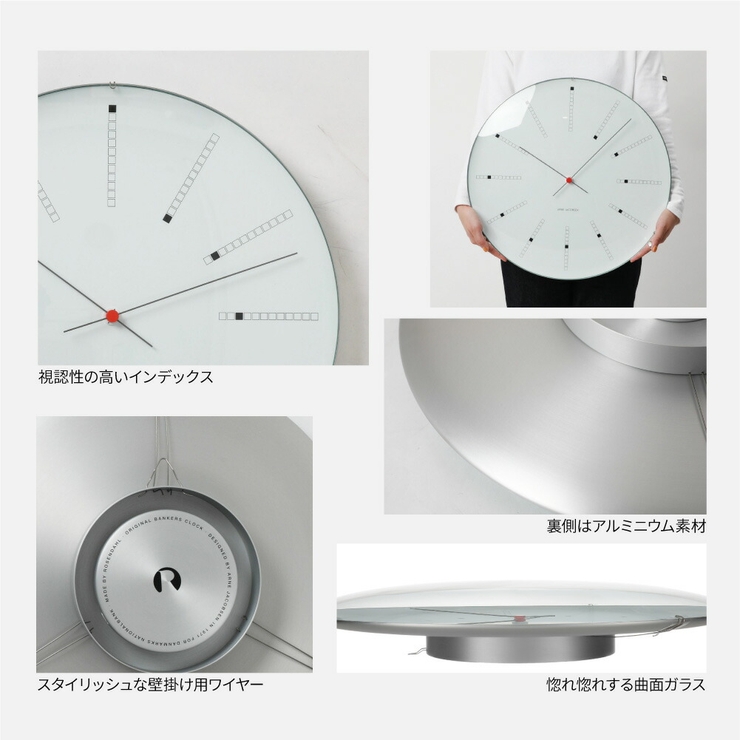 アルネヤコブセン BANKERS WALL | U-STREAM | 詳細画像5 