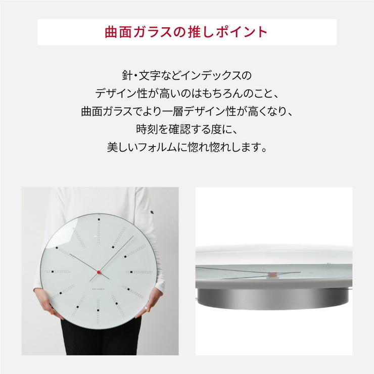 アルネヤコブセン BANKERS WALL | U-STREAM | 詳細画像9 