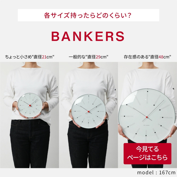 アルネヤコブセン BANKERS WALL | U-STREAM | 詳細画像11 