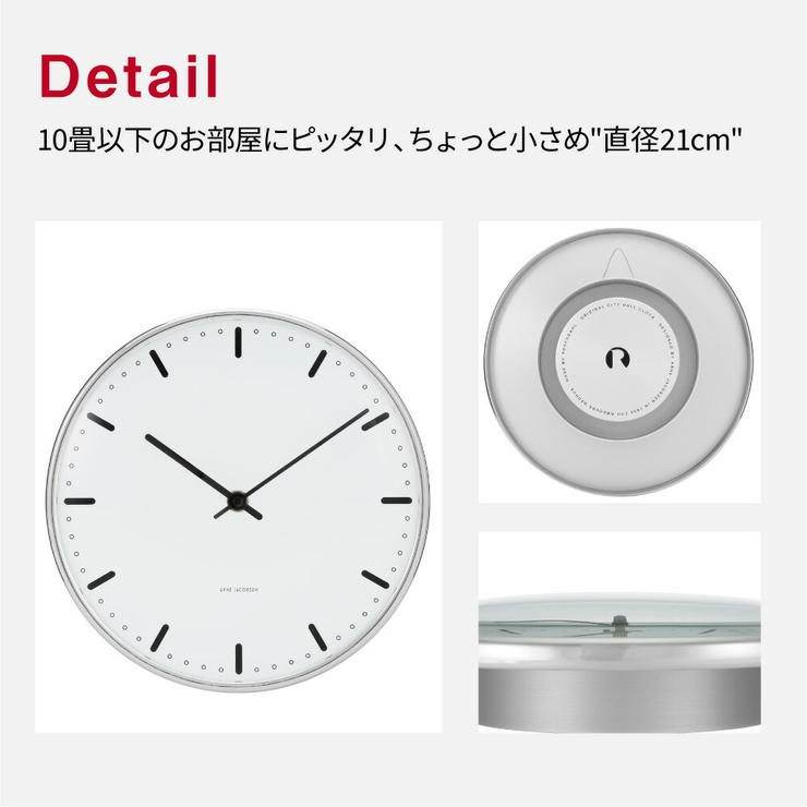 アルネヤコブセン掛け時計メンズレディース時計壁掛け21cm北欧シンプルARNEJACOBSENTableClockCityHallプレゼントギフトお祝いおしゃれホワイトCITYHALLWC