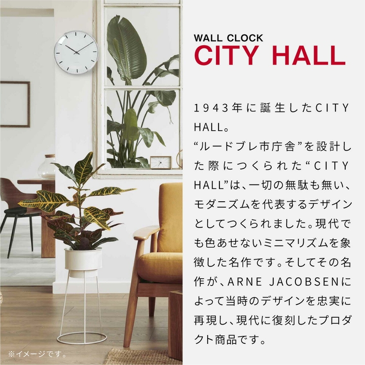 アルネヤコブセン掛け時計メンズレディース時計壁掛け29cm北欧シンプルARNEJACOBSENTableClockCityHallプレゼントギフトお祝いおしゃれホワイトCITYHALLWC