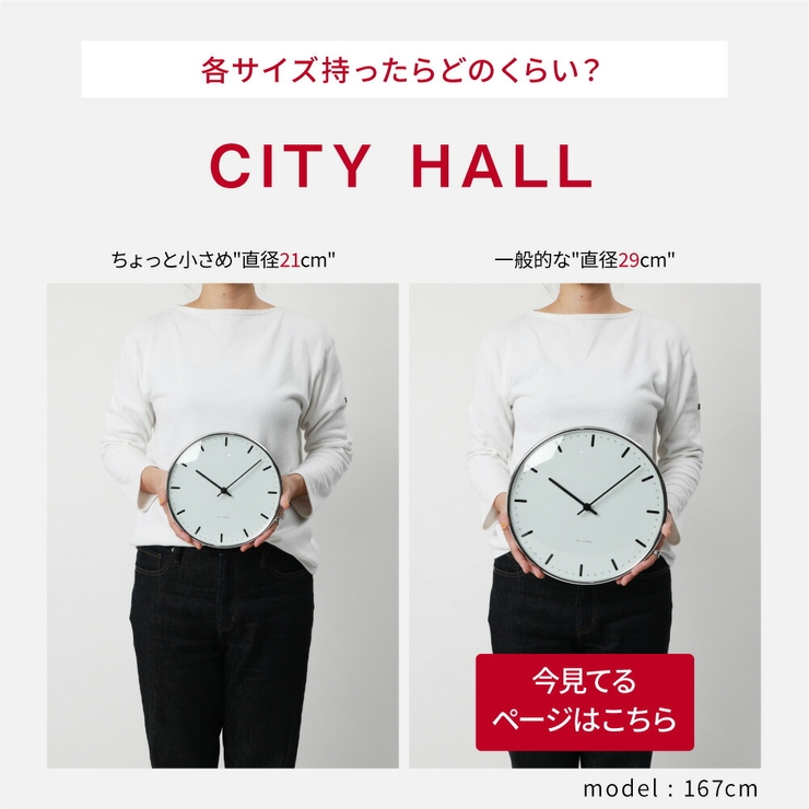 アルネヤコブセン掛け時計メンズレディース時計壁掛け29cm北欧シンプルARNEJACOBSENTableClockCityHallプレゼントギフトお祝いおしゃれホワイトCITYHALLWC