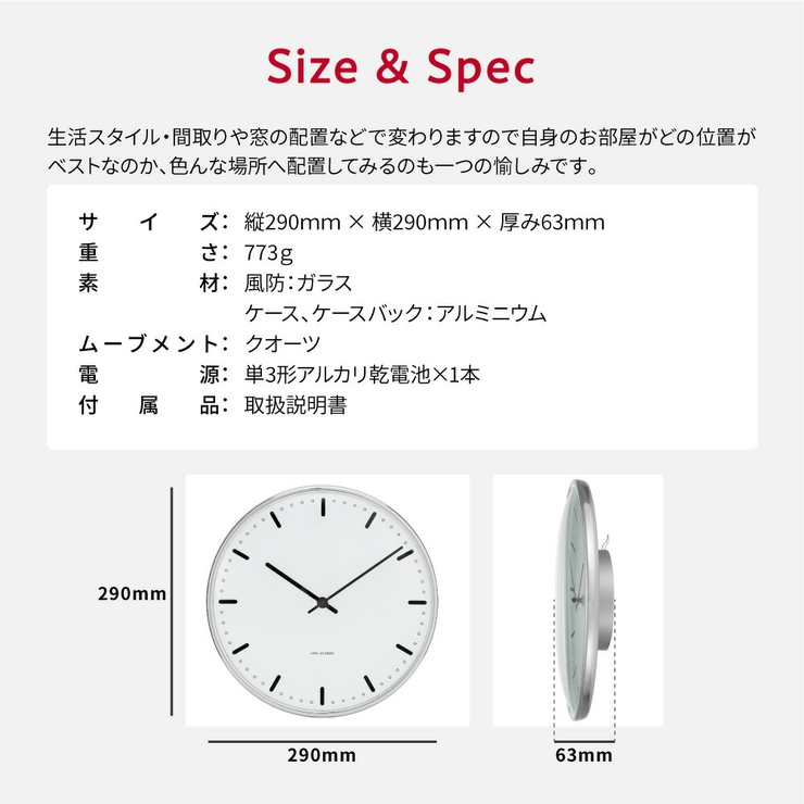 アルネヤコブセン掛け時計メンズレディース時計壁掛け29cm北欧シンプルARNEJACOBSENTableClockCityHallプレゼントギフトお祝いおしゃれホワイトCITYHALLWC