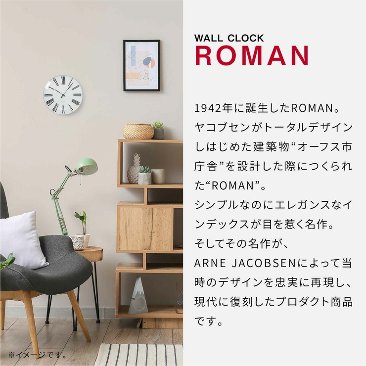 アルネヤコブセン掛け時計メンズレディース時計壁掛けロマン21cm北欧シンプルARNEJACOBSENTABLECLOCKRomanプレゼントギフトお祝いおしゃれホワイトROMANWC