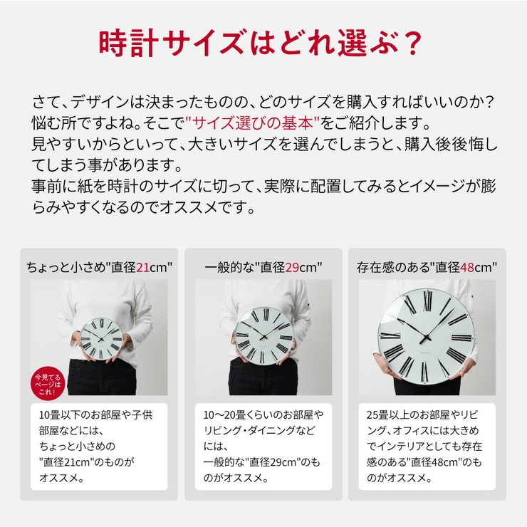 アルネヤコブセン掛け時計メンズレディース時計壁掛けローマン21cm北欧シンプルARNEJACOBSENTABLECLOCKRomanプレゼントギフトお祝いおしゃれホワイトROMANWC