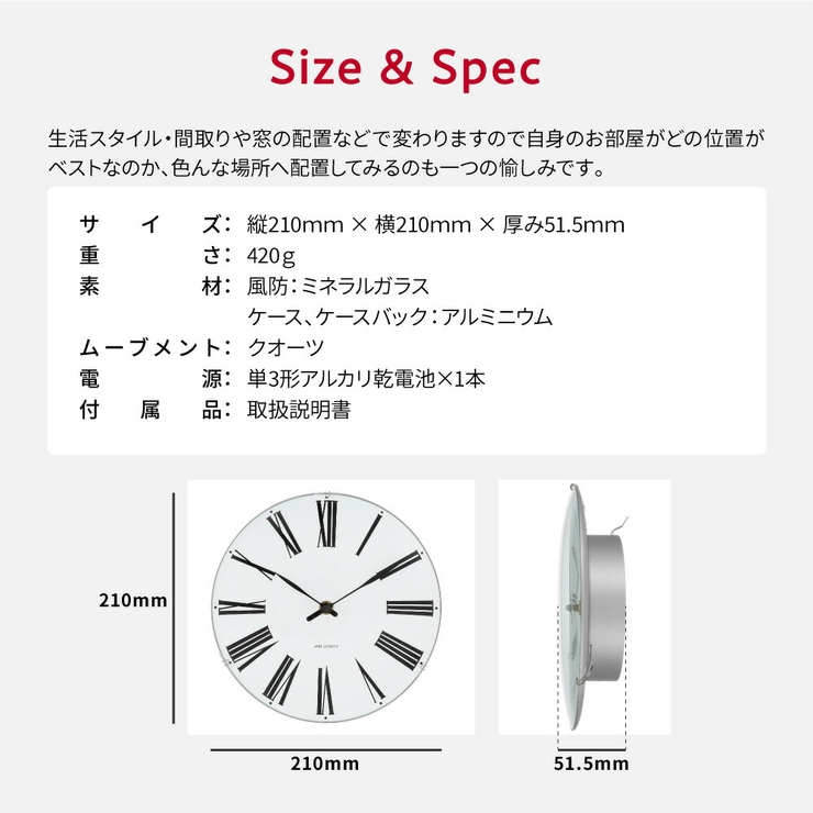 アルネヤコブセン掛け時計メンズレディース時計壁掛けローマン21cm北欧シンプルARNEJACOBSENTABLECLOCKRomanプレゼントギフトお祝いおしゃれホワイトROMANWC