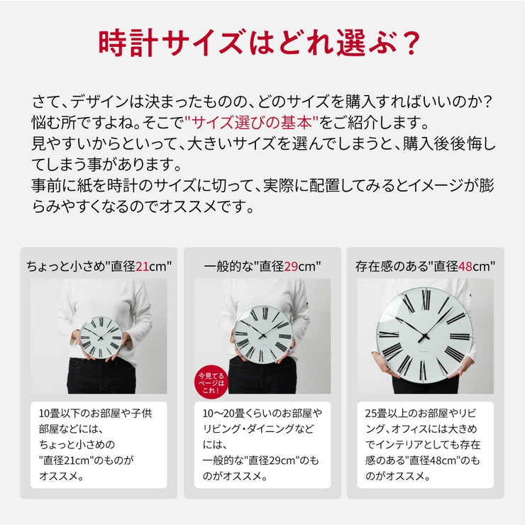 アルネヤコブセン掛け時計メンズレディース時計壁掛けローマン29cm北欧シンプルARNEJACOBSENTABLECLOCKRomanプレゼントギフトお祝いおしゃれホワイトROMANWC