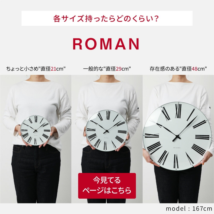 アルネヤコブセン掛け時計メンズレディース時計壁掛けローマン29cm北欧シンプルARNEJACOBSENTABLECLOCKRomanプレゼントギフトお祝いおしゃれホワイトROMANWC