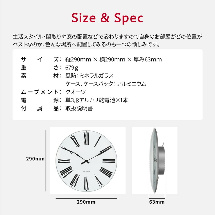 アルネヤコブセン掛け時計メンズレディース時計壁掛けローマン29cm北欧シンプルARNEJACOBSENTABLECLOCKRomanプレゼントギフトお祝いおしゃれホワイトROMANWC