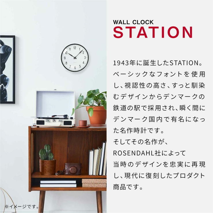 アルネヤコブセン掛け時計メンズレディース時計壁掛け21cm北欧シンプルステーションARNEJACOBSENTABLECLOCKSTATIONプレゼントギフトお祝いおしゃれブラック×ホワイトSTATIONWC