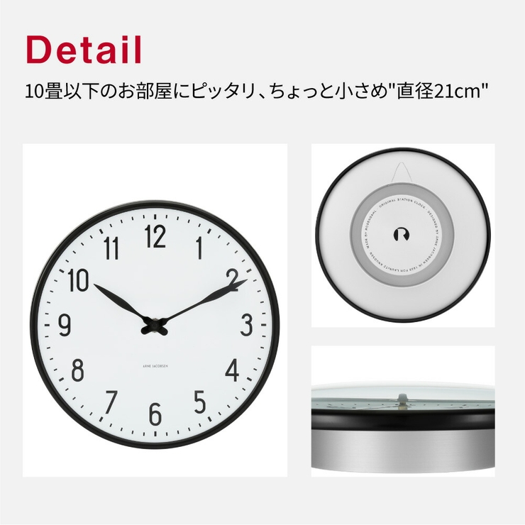 アルネヤコブセン掛け時計メンズレディース時計壁掛け21cm北欧シンプルステーションARNEJACOBSENTABLECLOCKSTATIONプレゼントギフトお祝いおしゃれブラック×ホワイトSTATIONWC