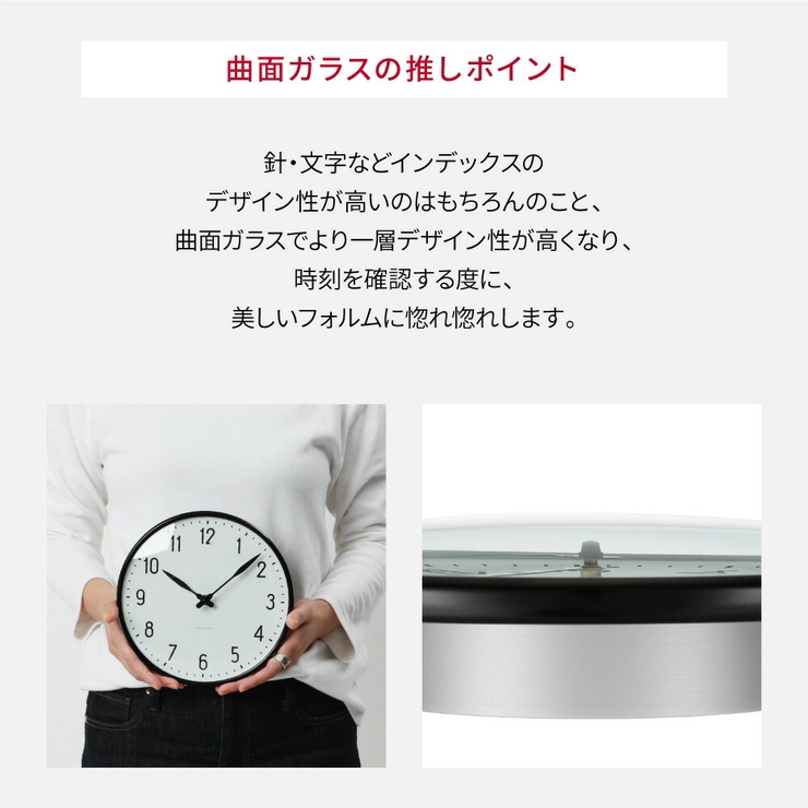 アルネヤコブセン掛け時計メンズレディース時計壁掛け21cm北欧シンプルステーションARNEJACOBSENTABLECLOCKSTATIONプレゼントギフトお祝いおしゃれブラック×ホワイトSTATIONWC