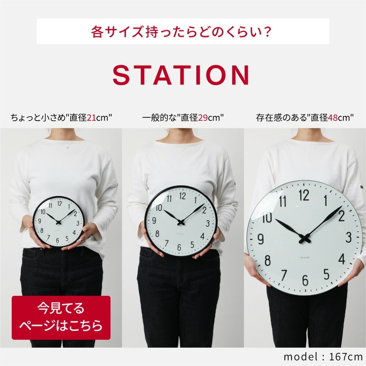 アルネヤコブセン掛け時計メンズレディース時計壁掛け21cm北欧シンプルステーションARNEJACOBSENTABLECLOCKSTATIONプレゼントギフトお祝いおしゃれブラック×ホワイトSTATIONWC