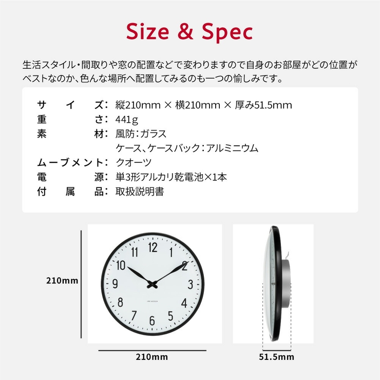 アルネヤコブセン掛け時計メンズレディース時計壁掛け21cm北欧シンプルステーションARNEJACOBSENTABLECLOCKSTATIONプレゼントギフトお祝いおしゃれブラック×ホワイトSTATIONWC