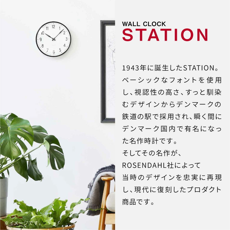 アルネヤコブセン掛け時計メンズレディース時計壁掛け29cm北欧シンプルステーションARNEJACOBSENTABLECLOCKSTATIONプレゼントギフトお祝いおしゃれブラック×ホワイトSTATIONWC