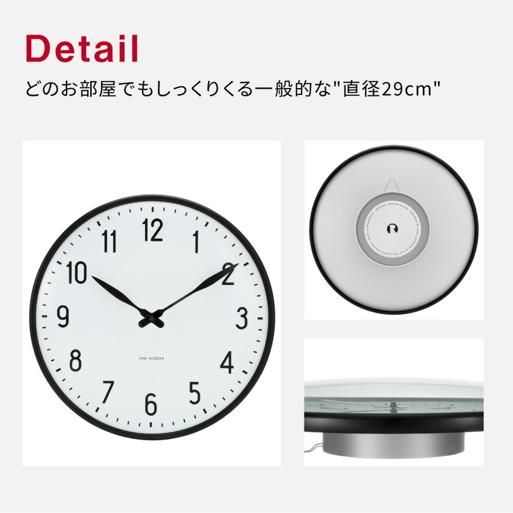 アルネヤコブセン掛け時計メンズレディース時計壁掛け29cm北欧シンプルステーションARNEJACOBSENTABLECLOCKSTATIONプレゼントギフトお祝いおしゃれブラック×ホワイトSTATIONWC