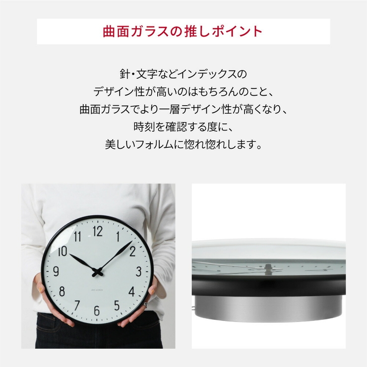 アルネヤコブセン掛け時計メンズレディース時計壁掛け29cm北欧シンプルステーションARNEJACOBSENTABLECLOCKSTATIONプレゼントギフトお祝いおしゃれブラック×ホワイトSTATIONWC