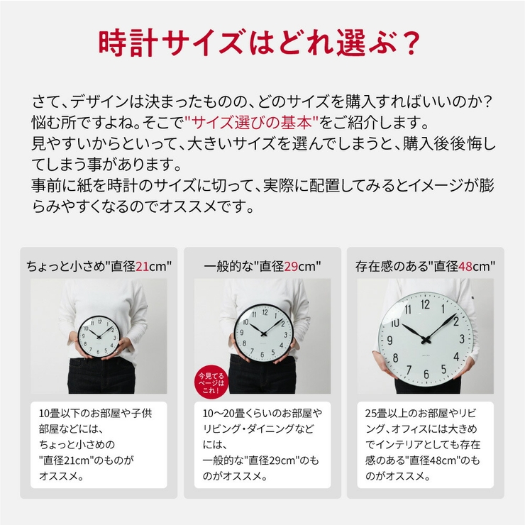 アルネヤコブセン掛け時計メンズレディース時計壁掛け29cm北欧シンプルステーションARNEJACOBSENTABLECLOCKSTATIONプレゼントギフトお祝いおしゃれブラック×ホワイトSTATIONWC