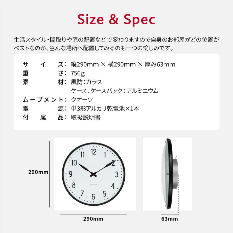 アルネヤコブセン掛け時計メンズレディース時計壁掛け29cm北欧シンプルステーションARNEJACOBSENTABLECLOCKSTATIONプレゼントギフトお祝いおしゃれブラック×ホワイトSTATIONWC