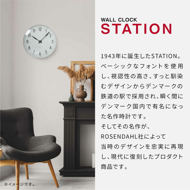 アルネヤコブセン掛け時計メンズレディース時計壁掛け48cm北欧シンプルステーションARNEJACOBSENTABLECLOCKSTATIONプレゼントギフトお祝いおしゃれブラック×ホワイトSTATIONWC
