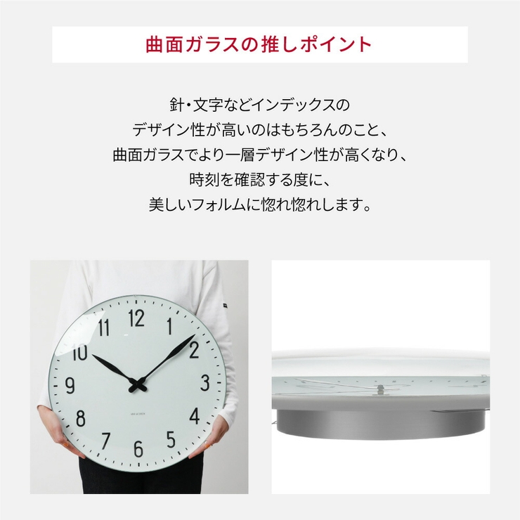 アルネヤコブセン掛け時計メンズレディース時計壁掛け48cm北欧シンプルステーションARNEJACOBSENTABLECLOCKSTATIONプレゼントギフトお祝いおしゃれブラック×ホワイトSTATIONWC