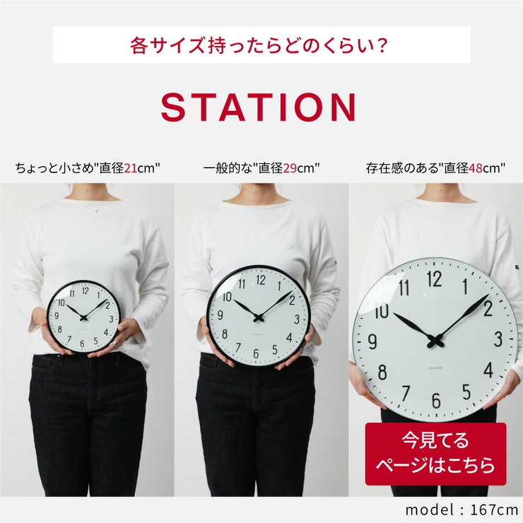 アルネヤコブセン掛け時計メンズレディース時計壁掛け48cm北欧シンプルステーションARNEJACOBSENTABLECLOCKSTATIONプレゼントギフトお祝いおしゃれブラック×ホワイトSTATIONWC