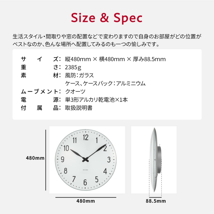 アルネヤコブセン掛け時計メンズレディース時計壁掛け48cm北欧シンプルステーションARNEJACOBSENTABLECLOCKSTATIONプレゼントギフトお祝いおしゃれブラック×ホワイトSTATIONWC