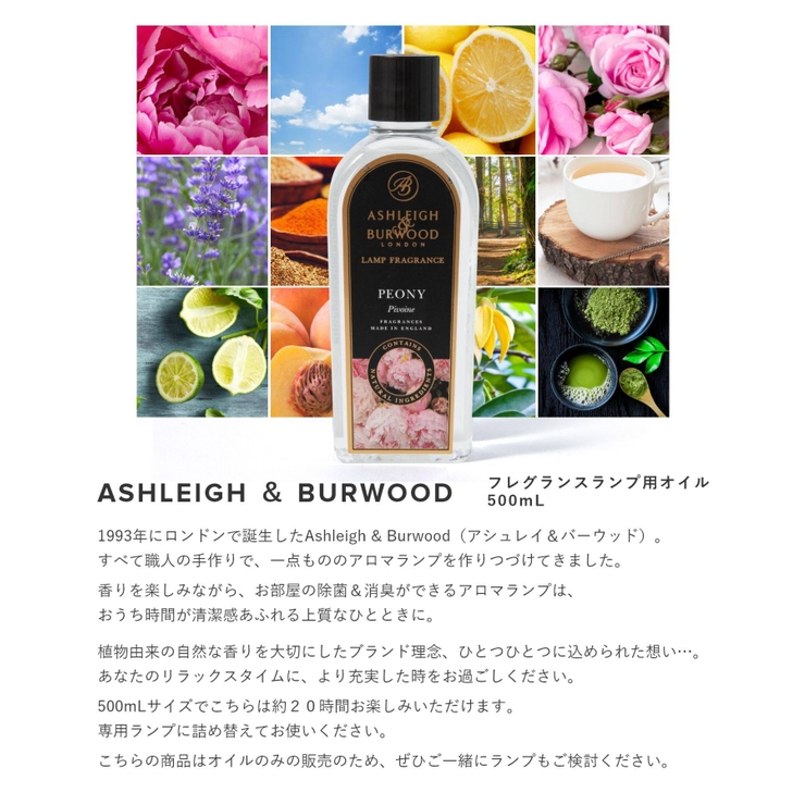 アシュレイ＆バーウッド Ashleigh＆Burwood フレグランス | U-STREAM | 詳細画像2 