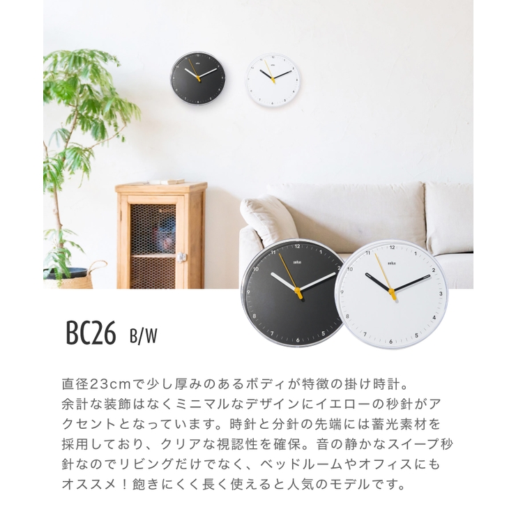 ブラウン BRAUN Wall | U-STREAM | 詳細画像2 