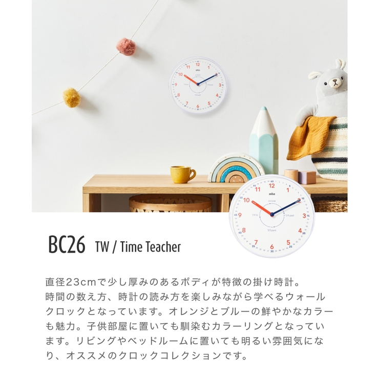 ブラウン BRAUN Wall | U-STREAM | 詳細画像6 