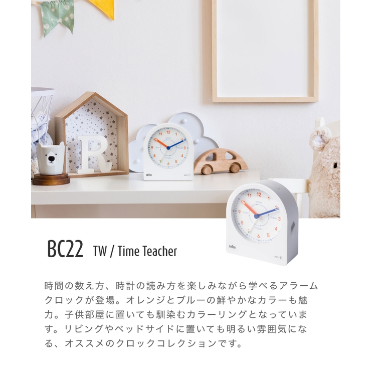 ブラウン BRAUN ALARM | U-STREAM | 詳細画像10 