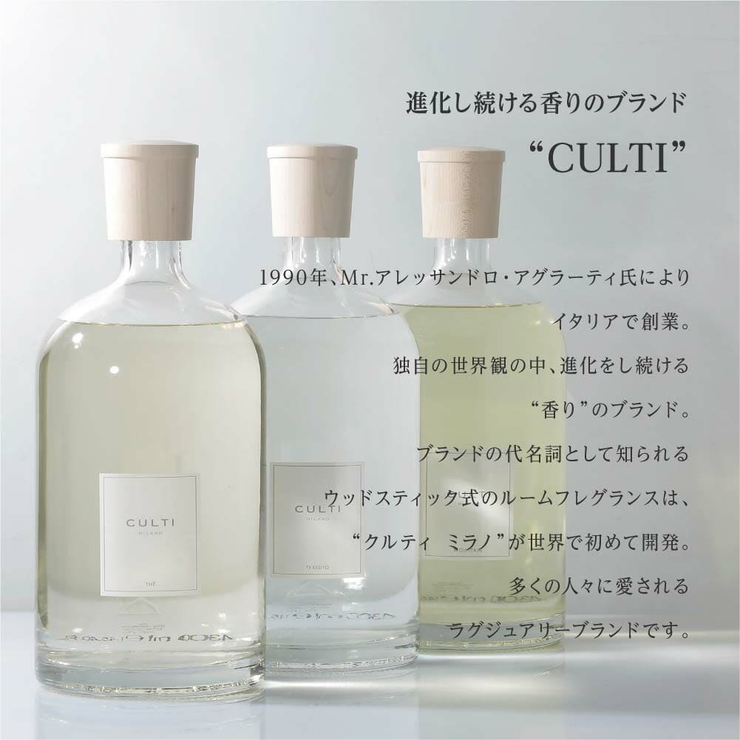 クルティCULTIスタイルクラシックディフューザー4300mL【エーアクアアラマーラマーレミネラーレメディテラネアテシュートテリンファマウンテンフレグランスギフトプレゼント】