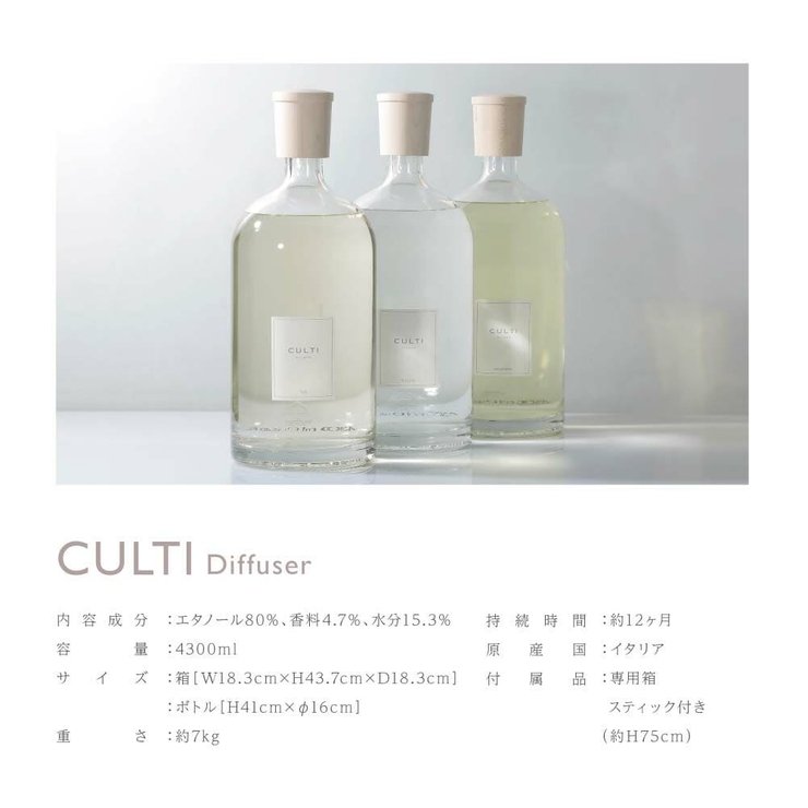 【1800円OFFクーポン★6/111:59迄】クルティCULTIスタイルクラシックディフューザー4300mL【エーアクアアラマーラマーレミネラーレメディテラネアテシュートテリンファマウンテンフレグランスギフトプレゼント】