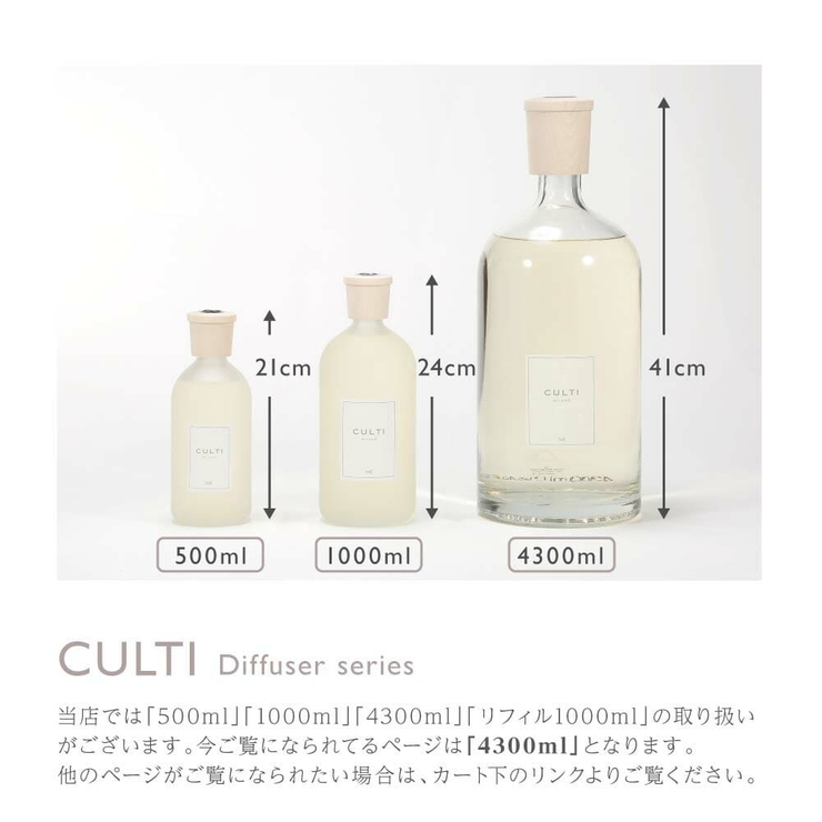 【1800円OFFクーポン★6/111:59迄】クルティCULTIスタイルクラシックディフューザー4300mL【エーアクアアラマーラマーレミネラーレメディテラネアテシュートテリンファマウンテンフレグランスギフトプレゼント】