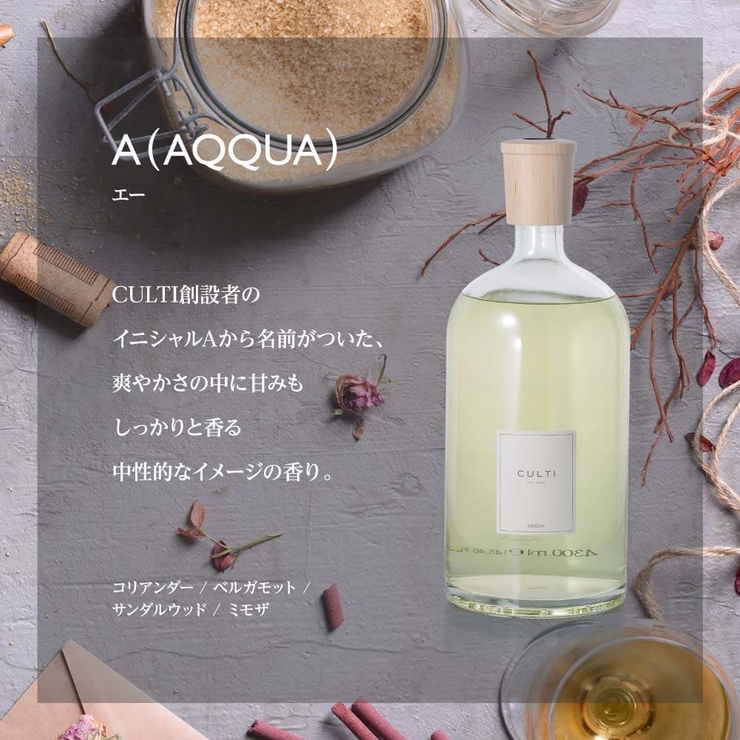 クルティCULTIスタイルクラシックディフューザー4300mL【エーアクアアラマーラマーレミネラーレメディテラネアテシュートテリンファマウンテンフレグランスギフトプレゼント】
