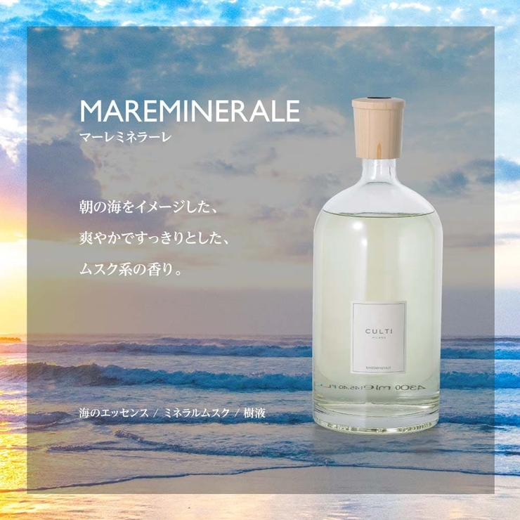 クルティCULTIスタイルクラシックディフューザー4300mL【エーアクアアラマーラマーレミネラーレメディテラネアテシュートテリンファマウンテンフレグランスギフトプレゼント】
