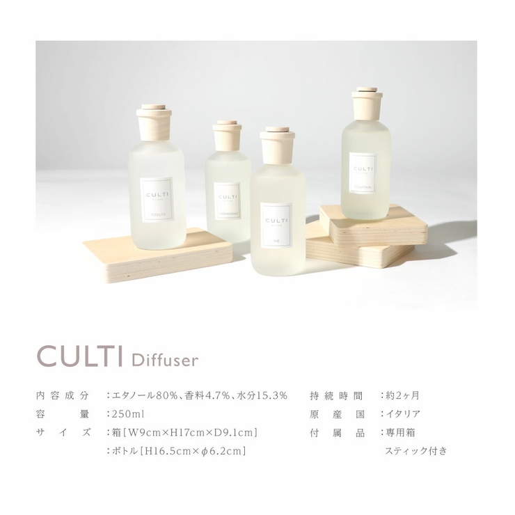 クルティCULTIスタイルクラシックディフューザー500mL【エーアクアアラマーラマーレミネラーレメディテラネアテシュートテフレグランスギフトプレゼントクリスマス】
