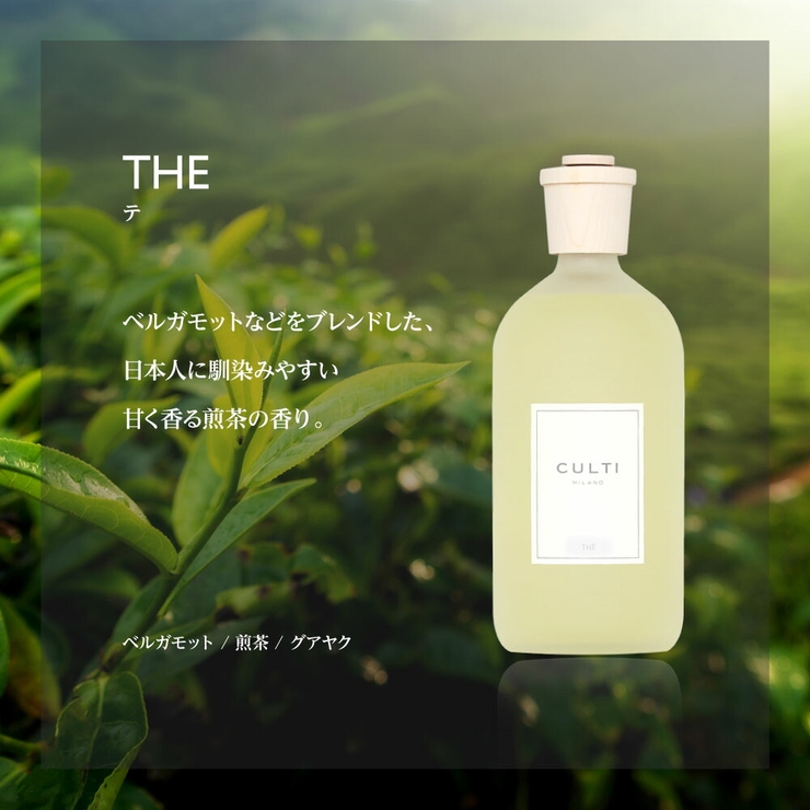 クルティCULTIスタイルクラシックディフューザー1000mL【THETESSUTOAQQUAARAMARAMEDITERRANEAMAREMINERALEエーアクアアラマーラマーレミネラーレメディテラネアテシュートテインテリアおしゃれ香り高級ギフトプレゼントクリスマス】