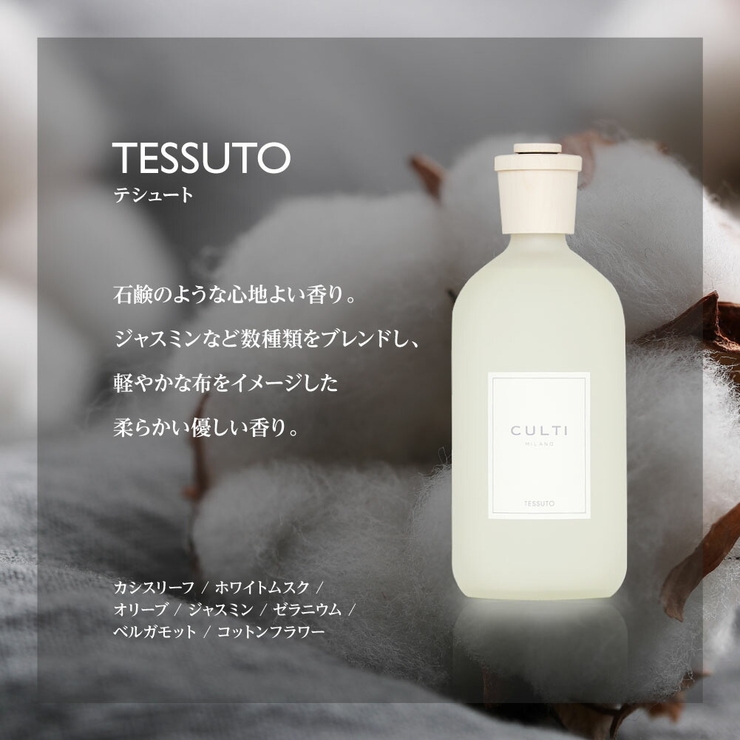 クルティCULTIスタイルクラシックディフューザー500mL【エーアクアアラマーラマーレミネラーレメディテラネアテシュートテフレグランスギフトプレゼントクリスマス】