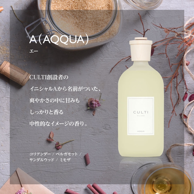 クルティCULTIスタイルクラシックディフューザー500mL【エーアクアアラマーラマーレミネラーレメディテラネアテシュートテフレグランスギフトプレゼントクリスマス】