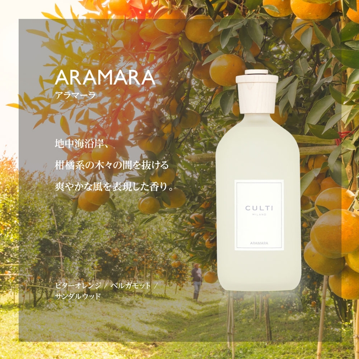 クルティCULTIスタイルクラシックディフューザー500mL【エーアクアアラマーラマーレミネラーレメディテラネアテシュートテフレグランスギフトプレゼントクリスマス】