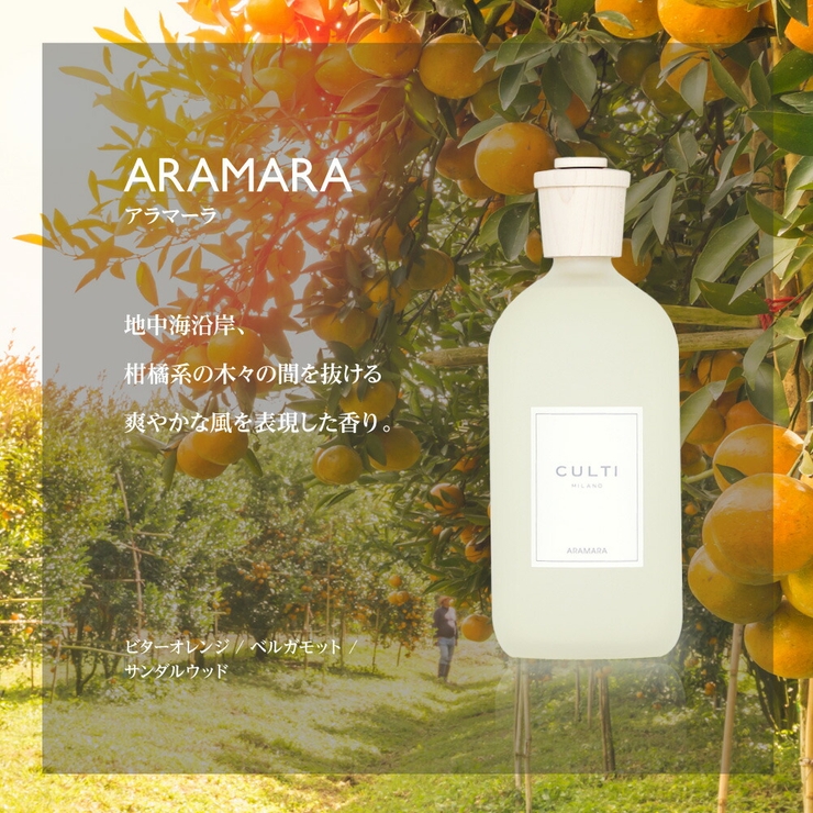 クルティCULTIスタイルクラシックディフューザー500mL【エーアクアアラマーラマーレミネラーレメディテラネアテシュートテフレグランスギフトプレゼントクリスマス】