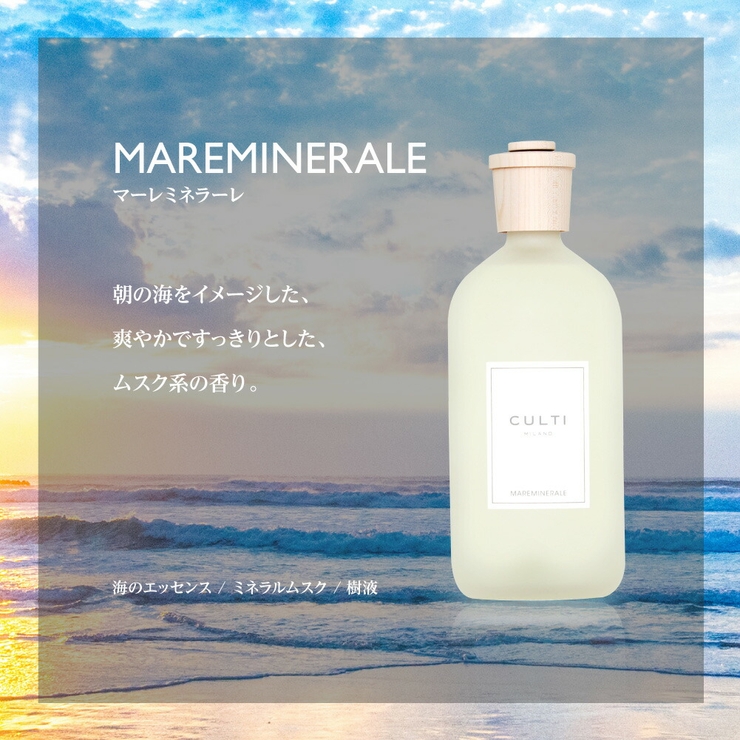 クルティCULTIスタイルクラシックディフューザー500mL【エーアクアアラマーラマーレミネラーレメディテラネアテシュートテフレグランスギフトプレゼントクリスマス】