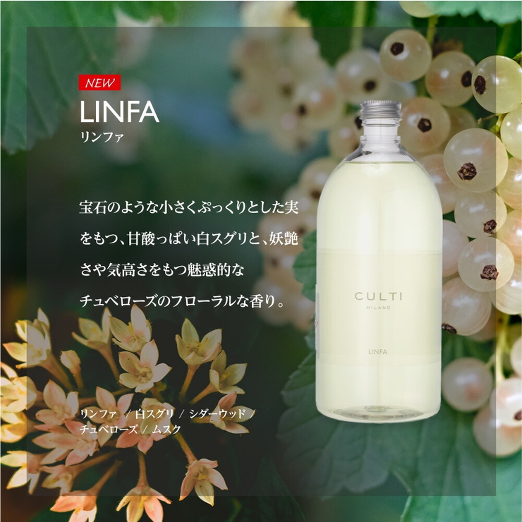 クルティCULTI全6種類ディフューザーリフィル1000mL【THETESSUTOAQQUAARAMARAMEDITERRANEAMAREMINERALEユニセックス雑貨エーアクアアラマーラマーレミネラーレメディテラネアテシュートテインテリアお洒落雑貨香りプレゼント高級】