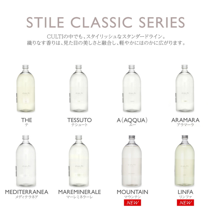 【送料無料】クルティCULTI全6種類ディフューザーリフィル1000mL【ユニセックス雑貨エーアクアアラマーラマーレミネラーレメディテラネアテシュートテインテリアお洒落雑貨香りプレゼント高級】