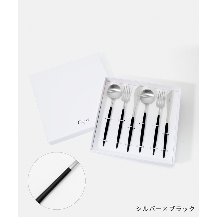 クチポールCutipolGO03GO04GO05カトラリーゴア食器6点セットテーブルスプーンフォークナイフギフトボックス付6点用GOATABLEKNIFEFORKSPOON各2本化粧箱入りキッチンギフトディナー食卓新居結婚祝いプレゼント北欧おしゃれキュテポール全6色