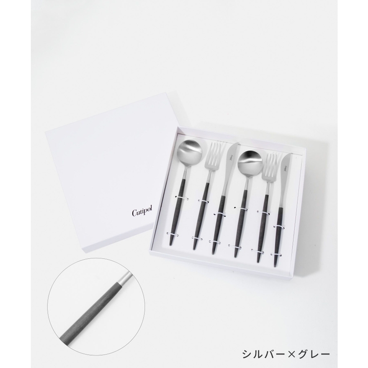 クチポールCutipolGO03GO04GO05カトラリーゴア食器6点セットテーブルスプーンフォークナイフギフトボックス6点用GOATABLEKNIFEFORKSPOON各2本化粧箱入りキッチンギフトディナー食卓結婚祝いプレゼント北欧キュテポール【返品交換対象外】