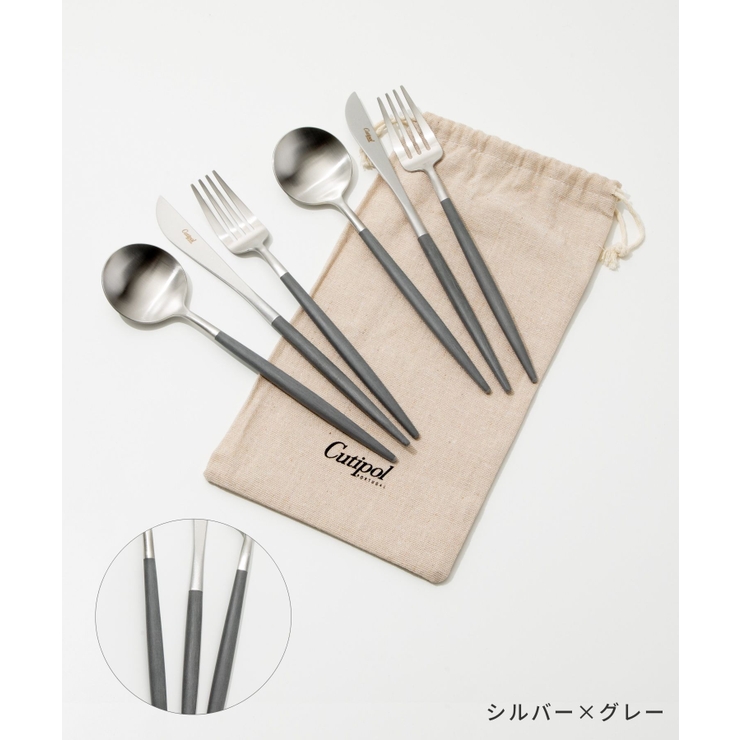 クチポールCutipolゴア食器6点セットテーブルスプーンフォークナイフ6点用GOATABLEKNIFEFORKSPOON各2本ステンレスキッチンギフトディナー食卓誕生日新居新築結婚祝いプレゼント北欧おしゃれキュテポール