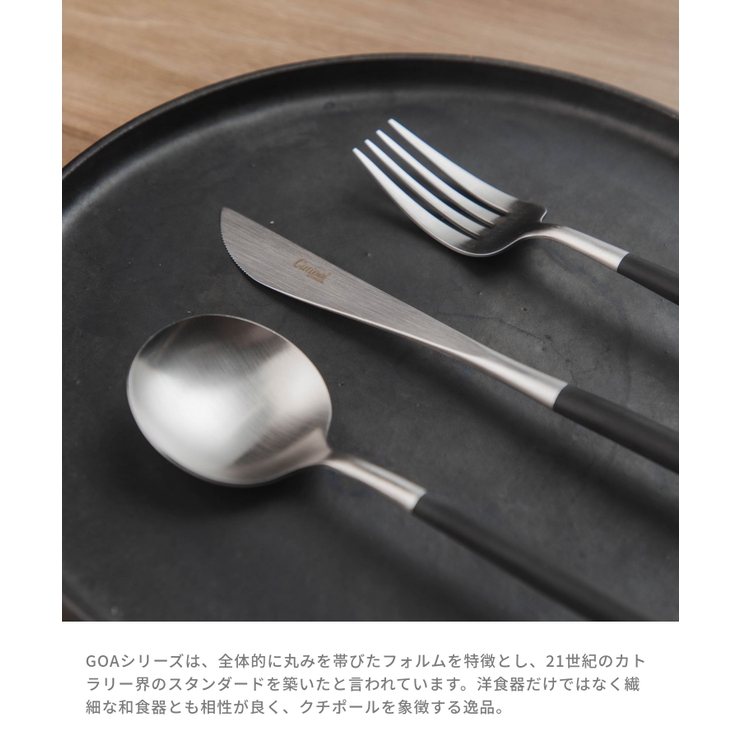 クチポールCutipolゴア食器6点セットテーブルスプーンフォークナイフ6点用GOATABLEKNIFEFORKSPOON各2本ステンレスキッチンギフトディナー食卓誕生日新居新築結婚祝いプレゼント北欧おしゃれキュテポール